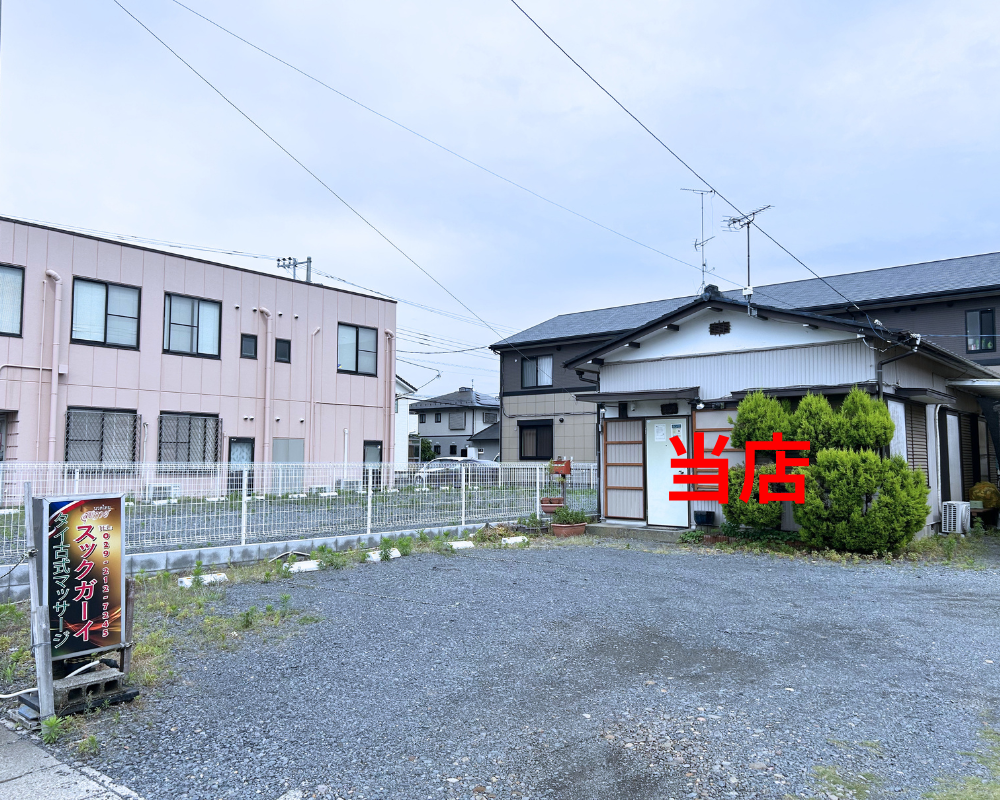 茨城県ひたちなか市東大島・勝田のタイ古式マッサージ・サリカ
